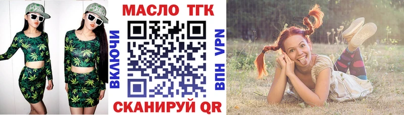 Дистиллят ТГК THC oil  наркота  Вилючинск 
